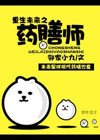 重生未来之药草师 曦舞