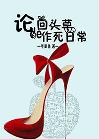 回头草by漫