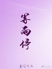 等雨停什么意思