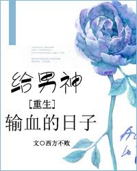 给男神写的话