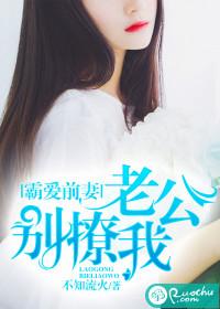 先婚后爱 霸道老公别乱来