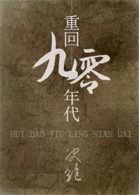 宠妻无度满地金