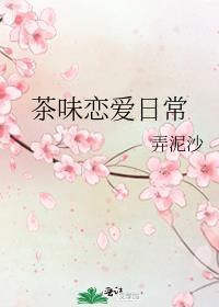 甚尔养惠日常直播中免费阅读