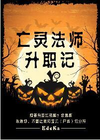 亡灵法师升级路线魔兽世界怀旧服