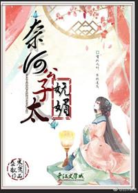 奈何公主太腹黑gltxt