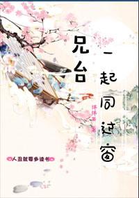 兄台下一句