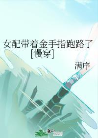 女配带着任意门txt