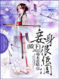 殿下夫人叫什么