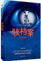 死亡循环 档案保管室