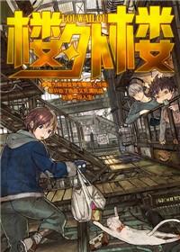 楼外楼电话号码