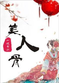 美人弯弯百度