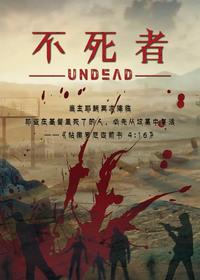 不死者之王圣王国篇剧场版