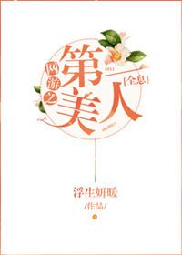网游之第一医生txt