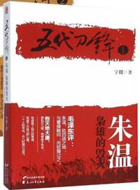 五代刀剑