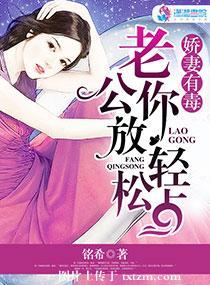 总裁老公慢点宠力量无穷大