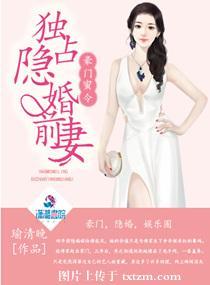 豪门独占惊婚