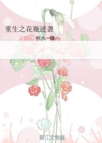 修仙重生我选择花瓶系统