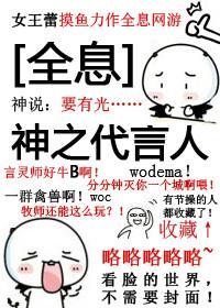 神之代言人txt