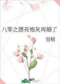 重生八零之炮灰女配的逆袭全文