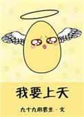 我要上天怎么走