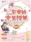 星际萌宠影帝成神之路txt百度