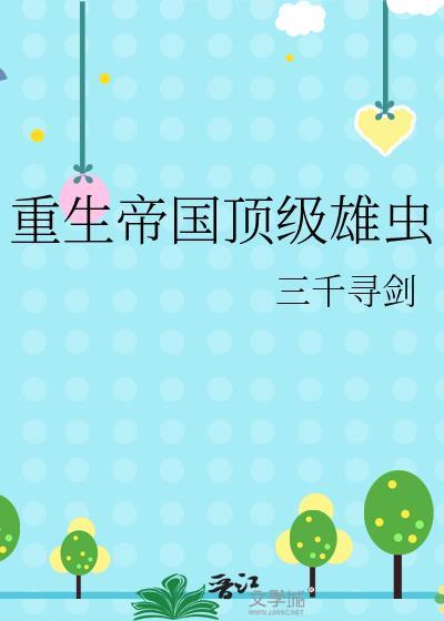 重生砼帝国