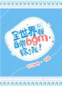 除了我在线