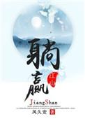 躺赢江山 完整