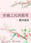 穿越之民国燕燕格格党