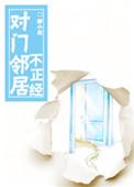 化解邻居门对门最好的方法