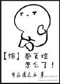 卷毛综合症是什么病