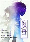 度量如海涵春育