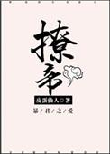 撩帝心短剧