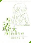阴阳师sp咕咕鸟技能