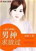 豪门暖婚之四爷追妻忙免费阅读