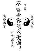 不氪金怎么变强的