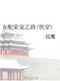 女配宠女主gl快穿