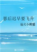 影后要重生