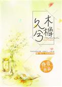 木樨怎么解释