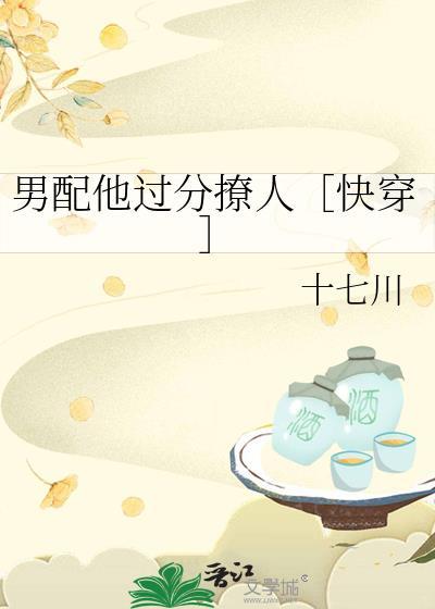 男配他看过来了[穿书