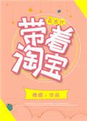 带着淘宝穿越古代的