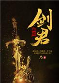 延安统征办张剑君