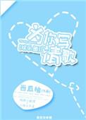 为你写情书歌词