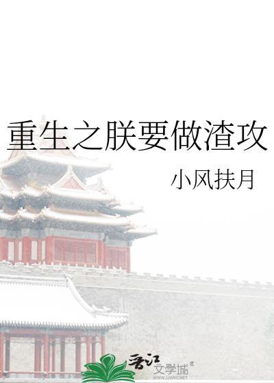 重生之朕要修仙