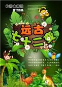 七十二变