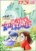 侯门嫡女如珠似宝笔趣阁