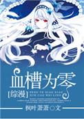 血槽全满看你表现啥意思