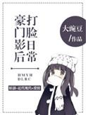 准你傲娇 萌木
