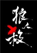 女巫请睁眼怎么画