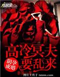 阴婚免费